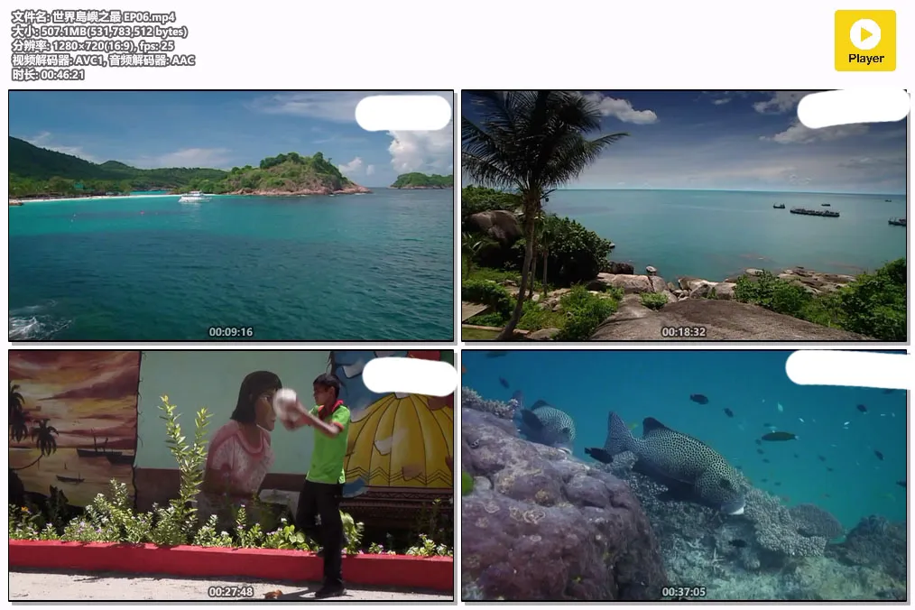 世界島嶼之最 EP06.mp4.webp