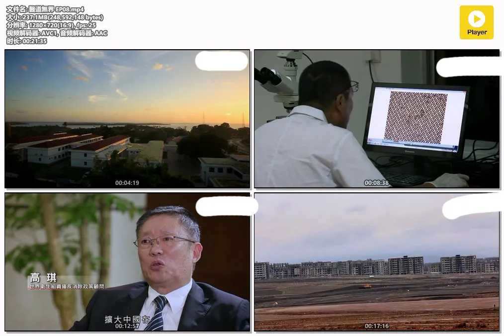 醫道無界 EP08.mp4.webp