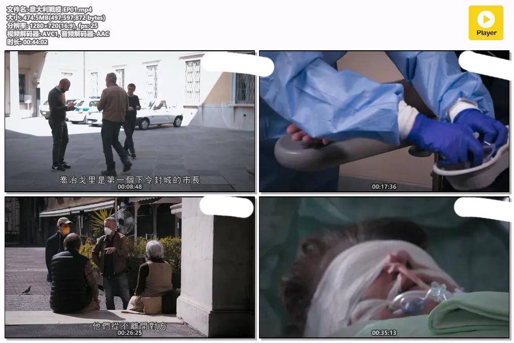 意大利戰疫 EP01.mp4.webp