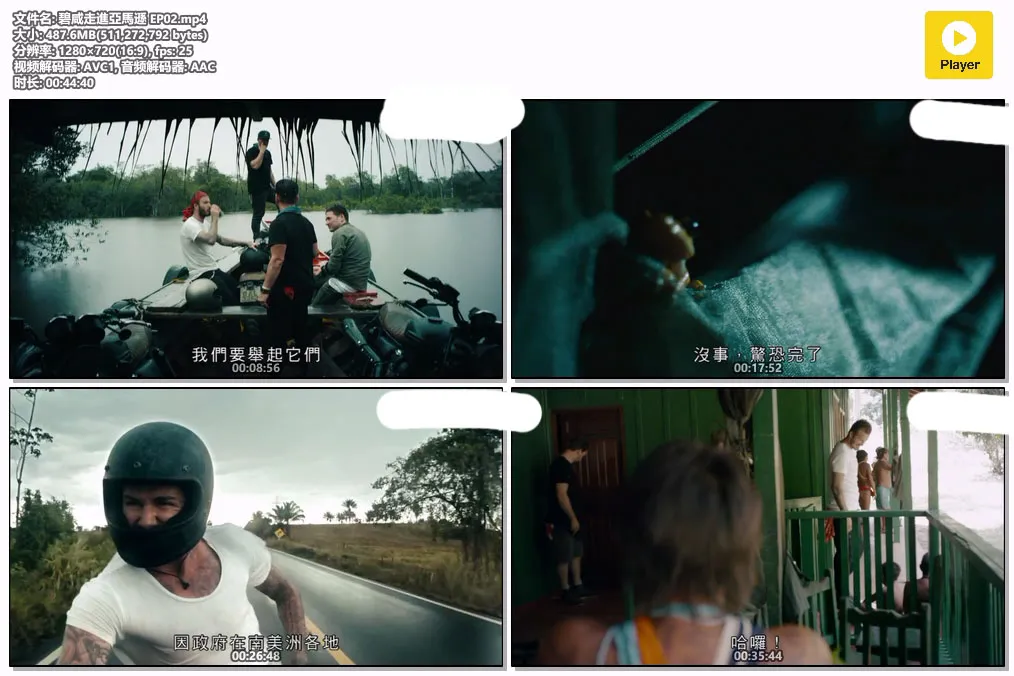 碧咸走進亞馬遜 EP02.mp4.webp