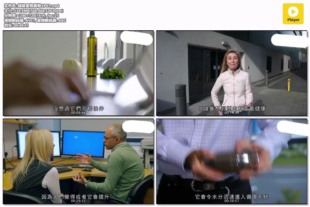 超級食物真相 EP01.mp4.webp