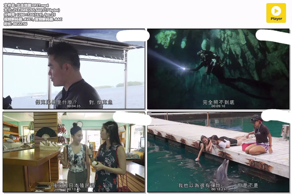 出走地圖 EP27.mp4.webp