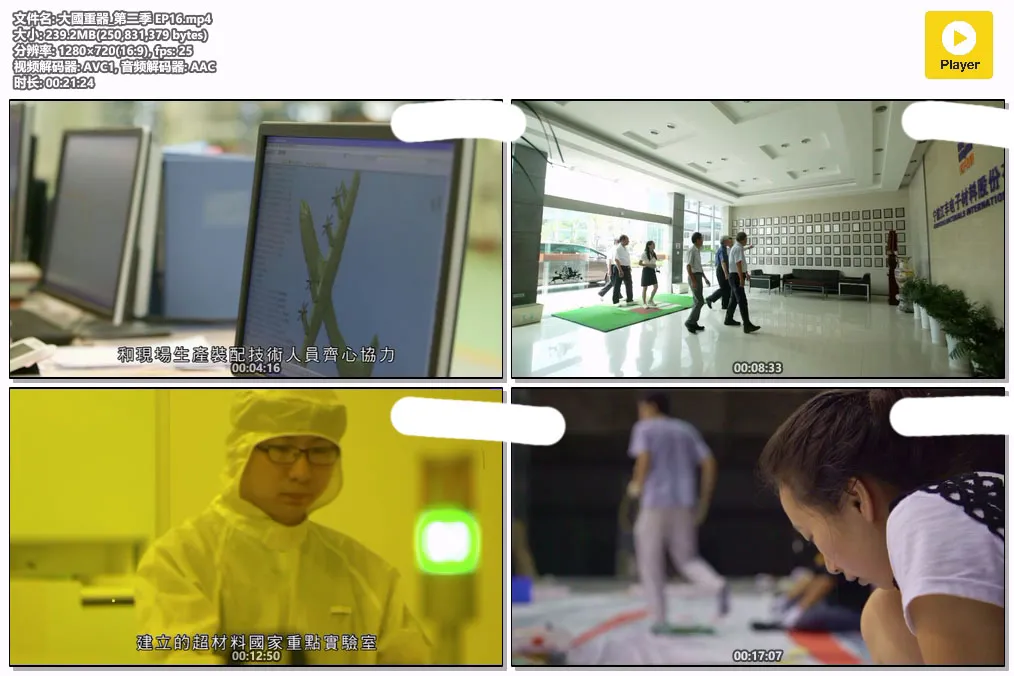 大國重器_第二季 EP16.mp4.webp