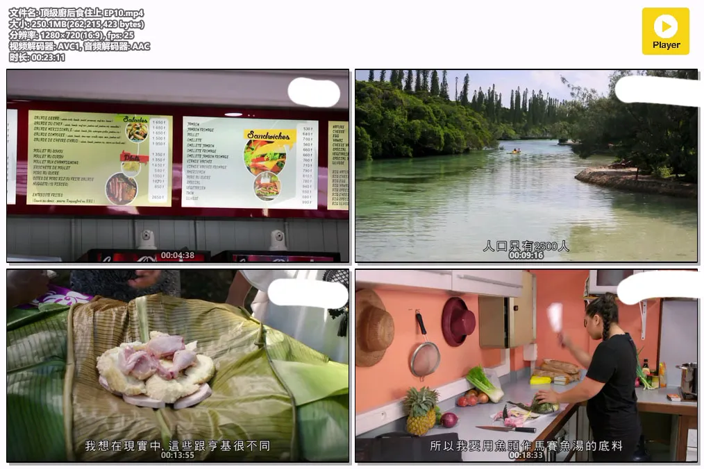頂級廚后食住上 EP10.mp4.webp
