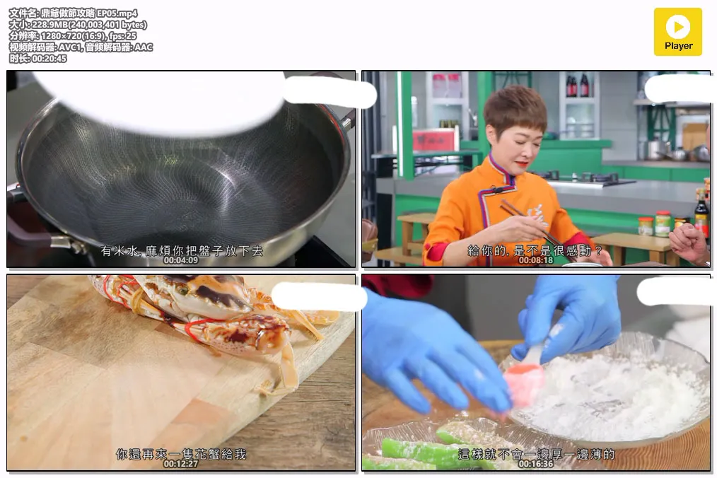鼎爺做節攻略 EP05.mp4.webp
