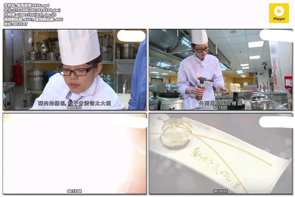 鬼馬教煮 EP26.mp4.webp