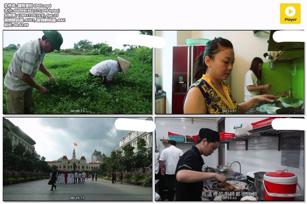 國有香料 EP05.mp4.webp