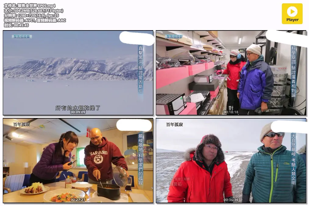 聚焦全世界 EP05.mp4.webp