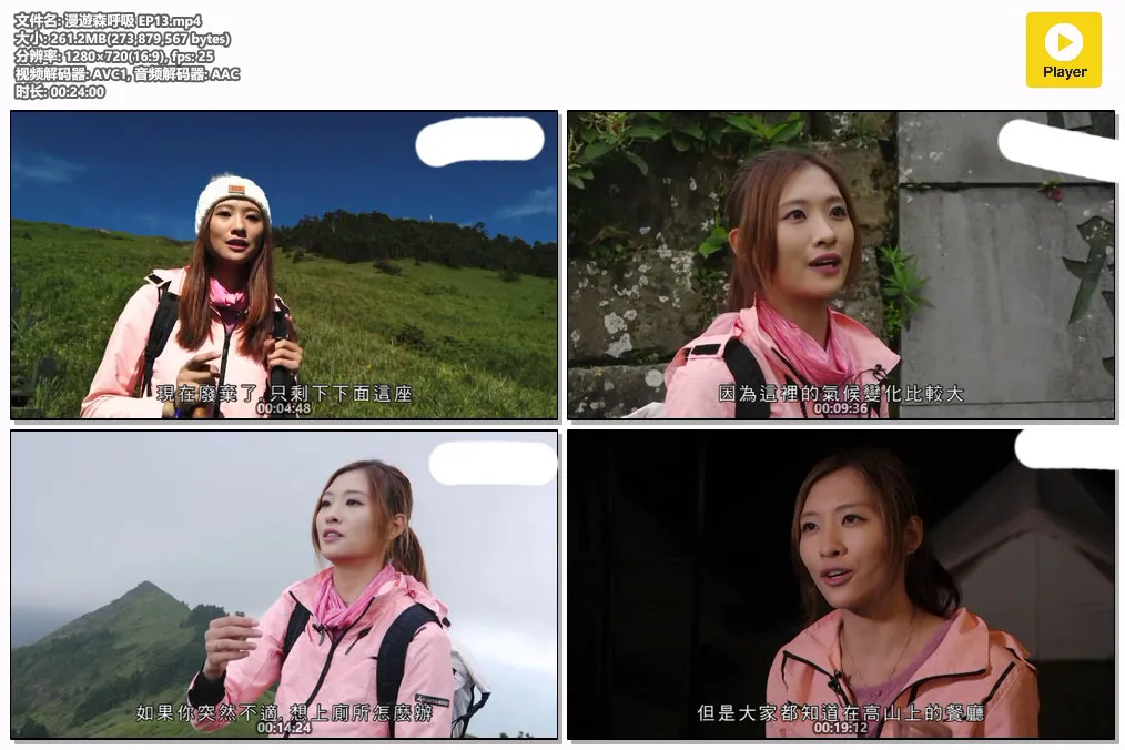 漫遊森呼吸 EP13.mp4.webp