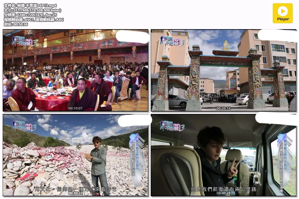 秘境‧不思溢3 EP13.mp4.webp