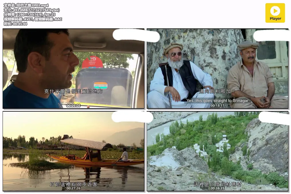 印巴之路 EP03.mp4.webp