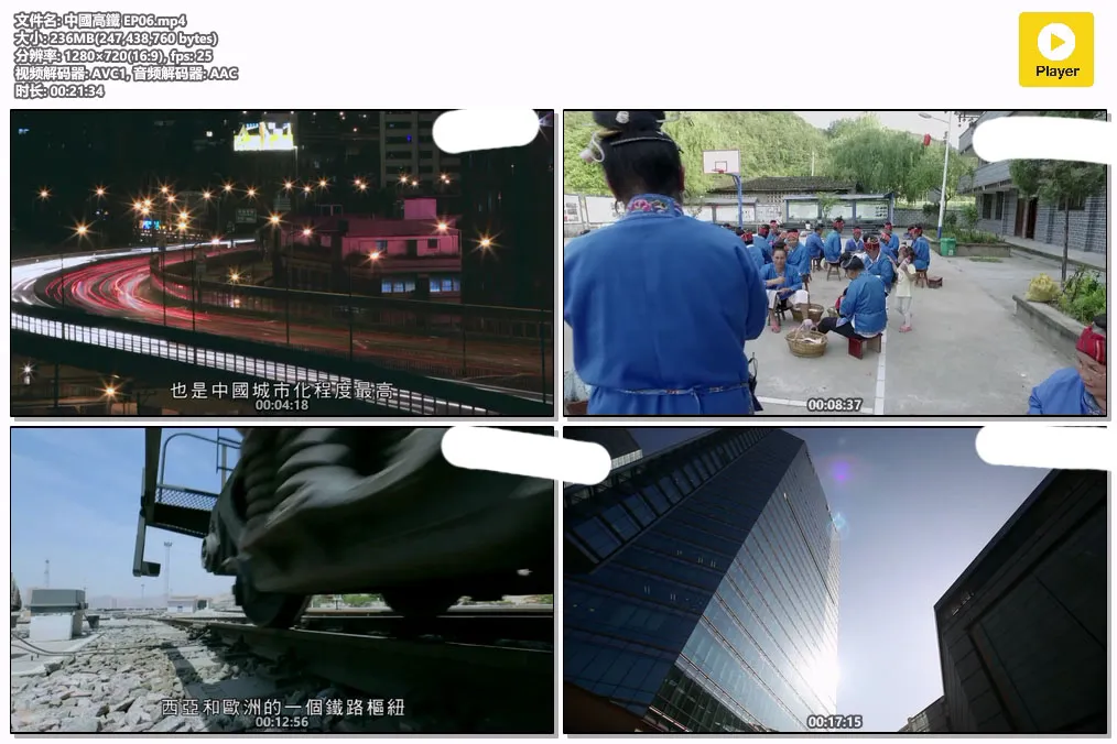 中國高鐵 EP06.mp4.webp