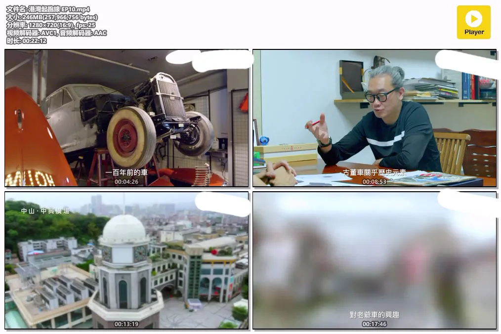 港灣起跑線 EP10.mp4.webp