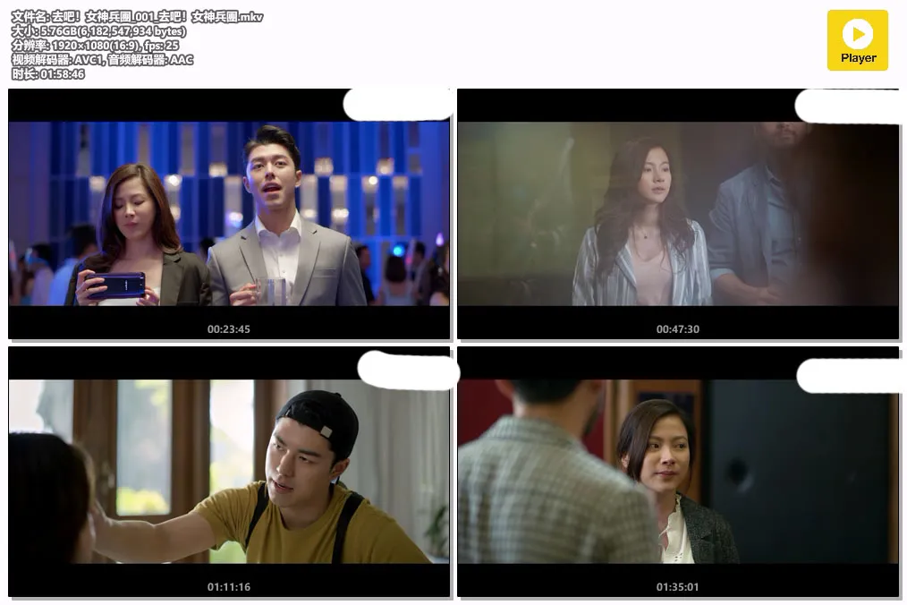 去吧！女神兵團_001_去吧！女神兵團.mkv.webp