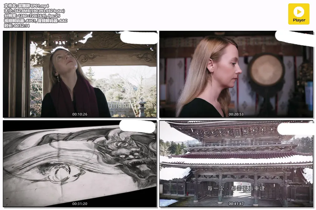 宮雕師 EP01.mp4.webp