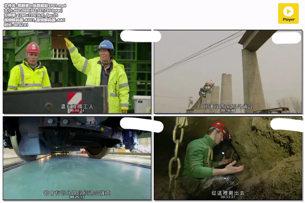 開創者X_絲路崛起 EP01.mp4.webp
