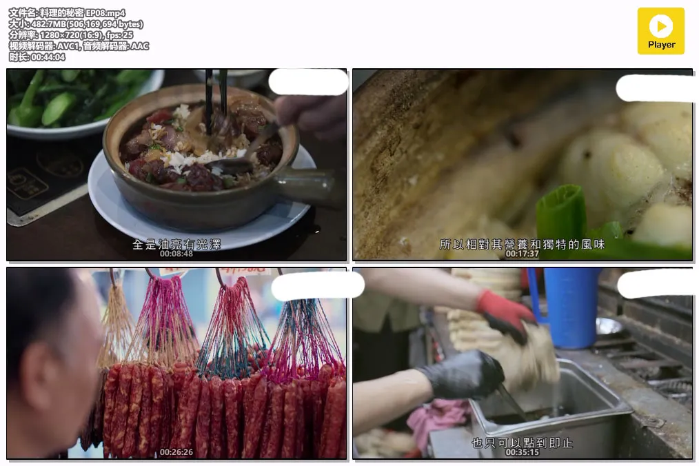 料理的秘密 EP08.mp4.webp