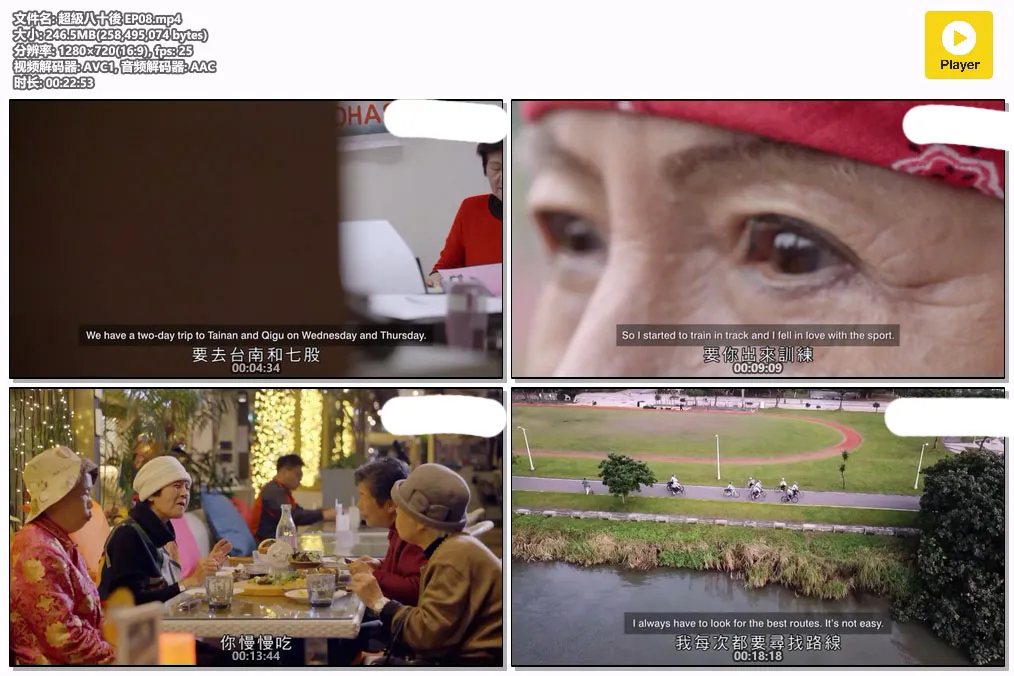 超級八十後 EP08.mp4.webp