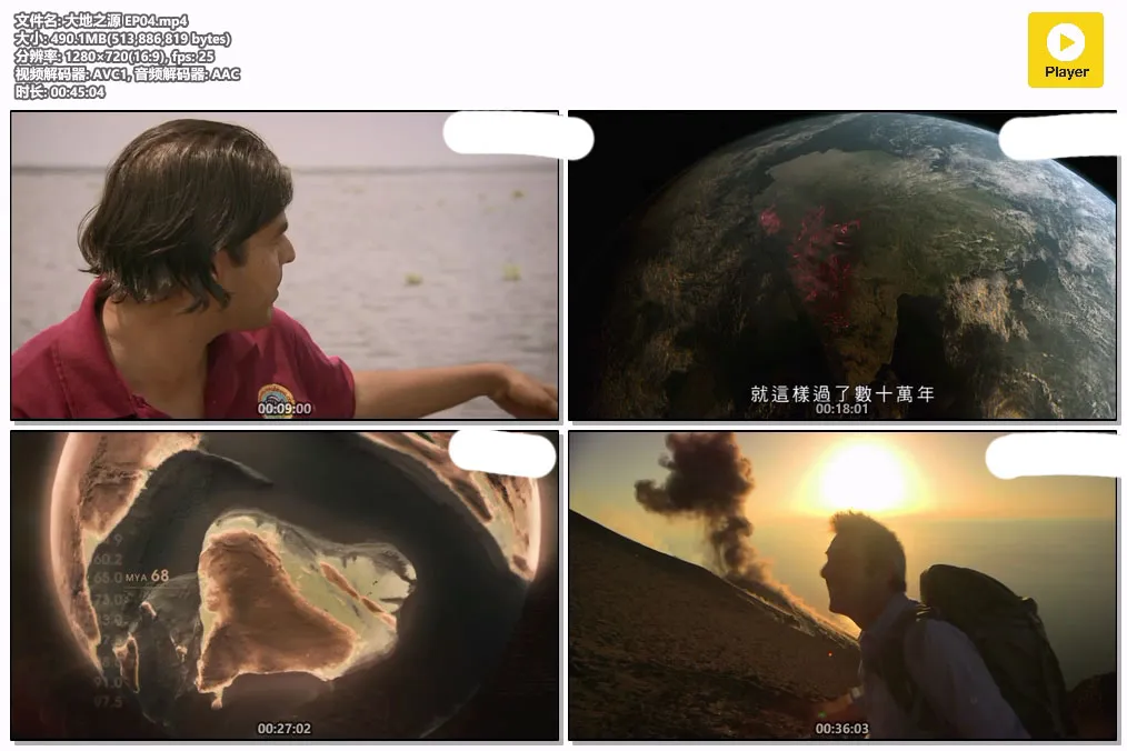 大地之源 EP04.mp4.webp