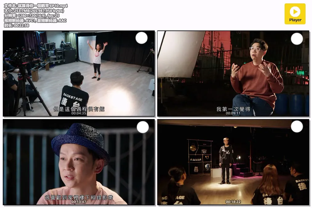 就算得你一個觀眾 EP10.mp4.webp