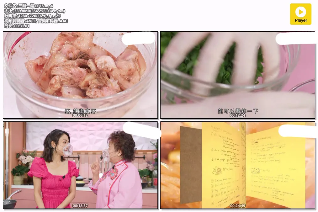 三餸一湯 EP15.mp4.webp