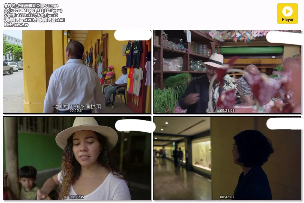 色彩哥倫比亞 EP04.mp4.webp