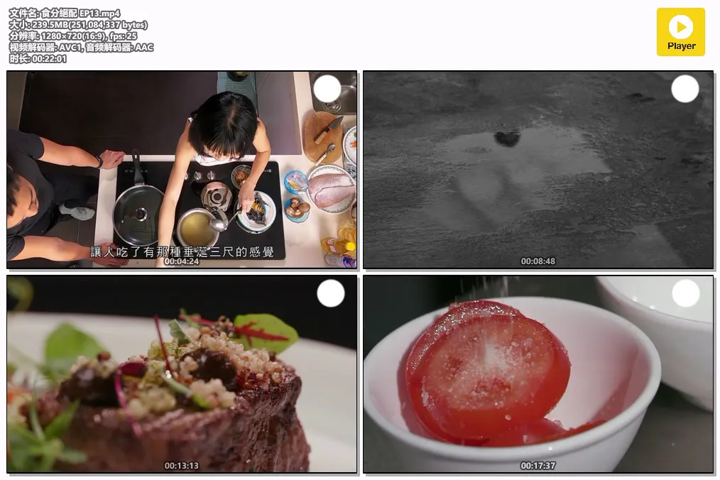 食分絕配 EP13.mp4.webp