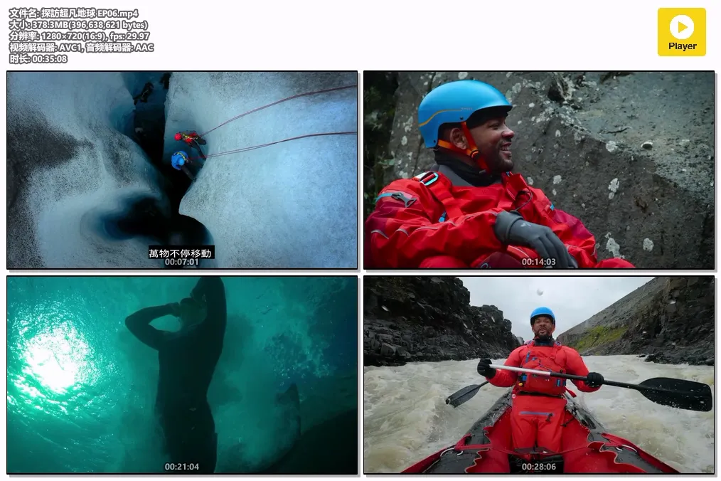 探訪超凡地球 EP06.mp4.webp
