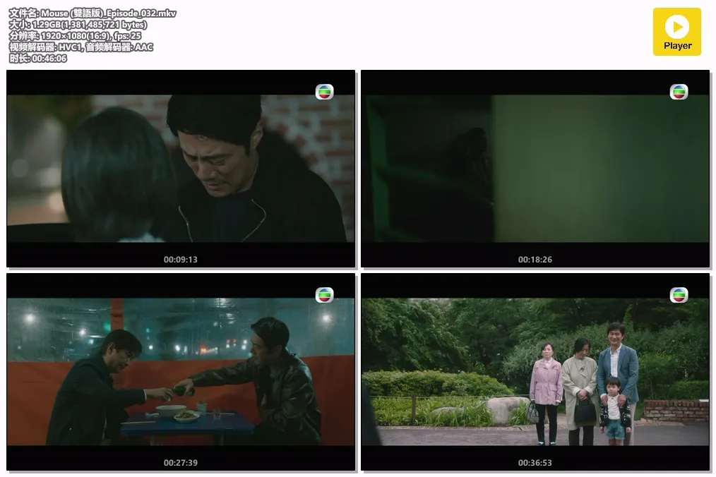 Mouse (雙語版)_Episode_032.mkv.webp