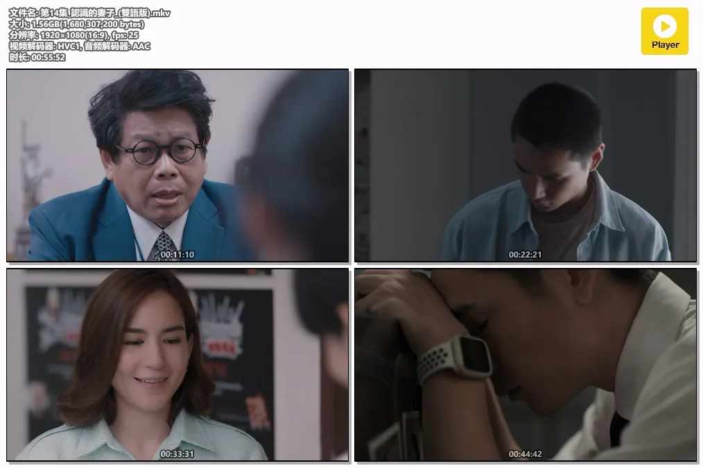 第14集_認識的妻子_(雙語版).mkv.webp