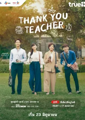 Thank You Teacher.webp