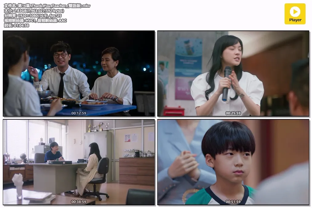 第16集_Thank_You_Teacher_(雙語版).mkv.webp