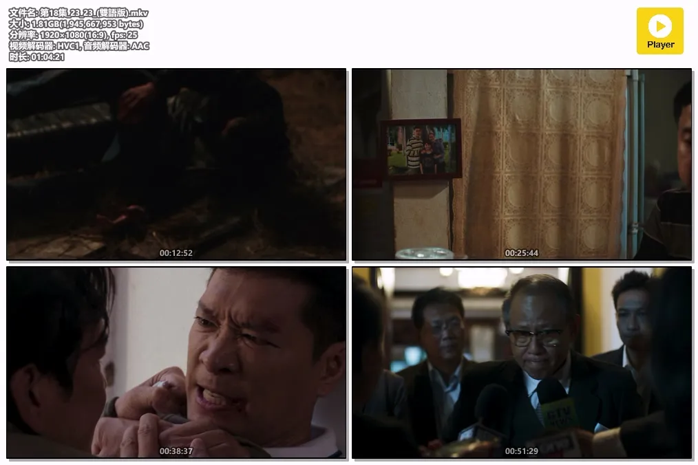第18集_23_23_(雙語版).mkv.webp