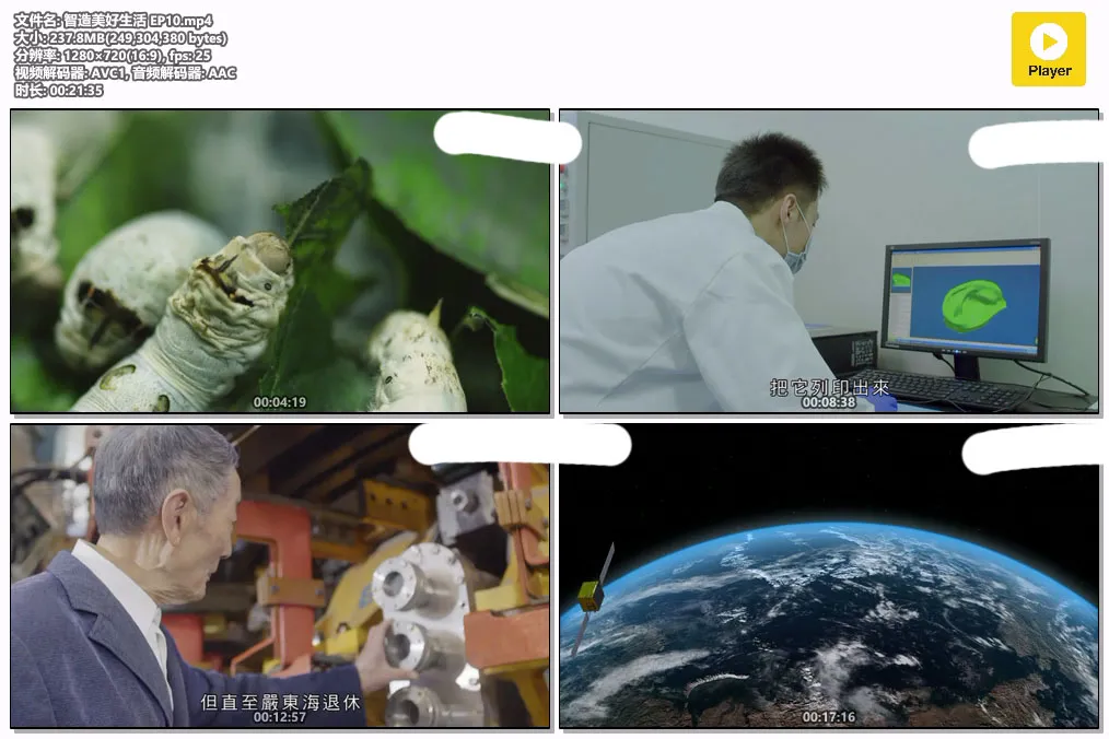 智造美好生活 EP10.mp4.webp
