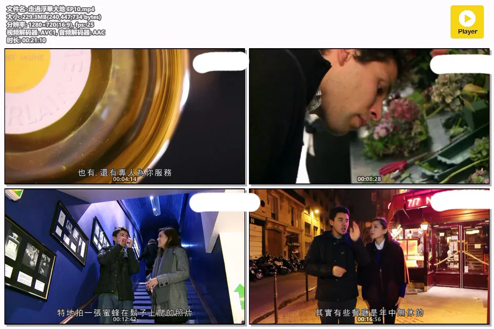 走過浮華大地 EP10.mp4.webp