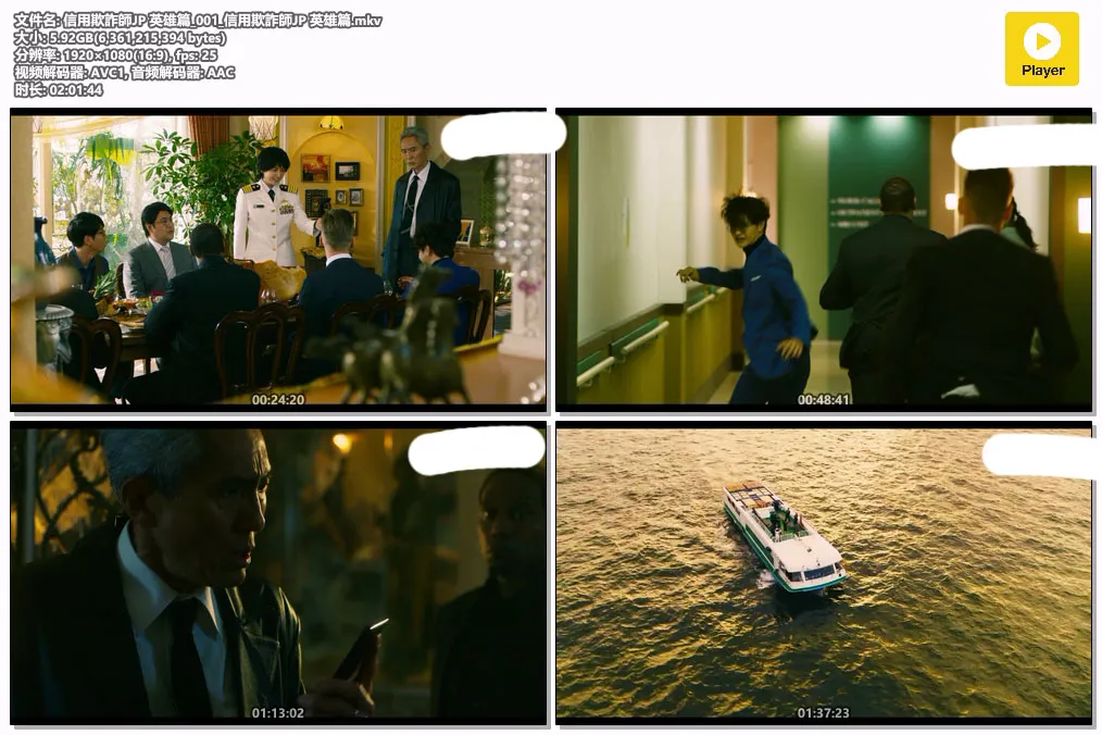 信用欺詐師JP 英雄篇_001_信用欺詐師JP 英雄篇.mkv.webp
