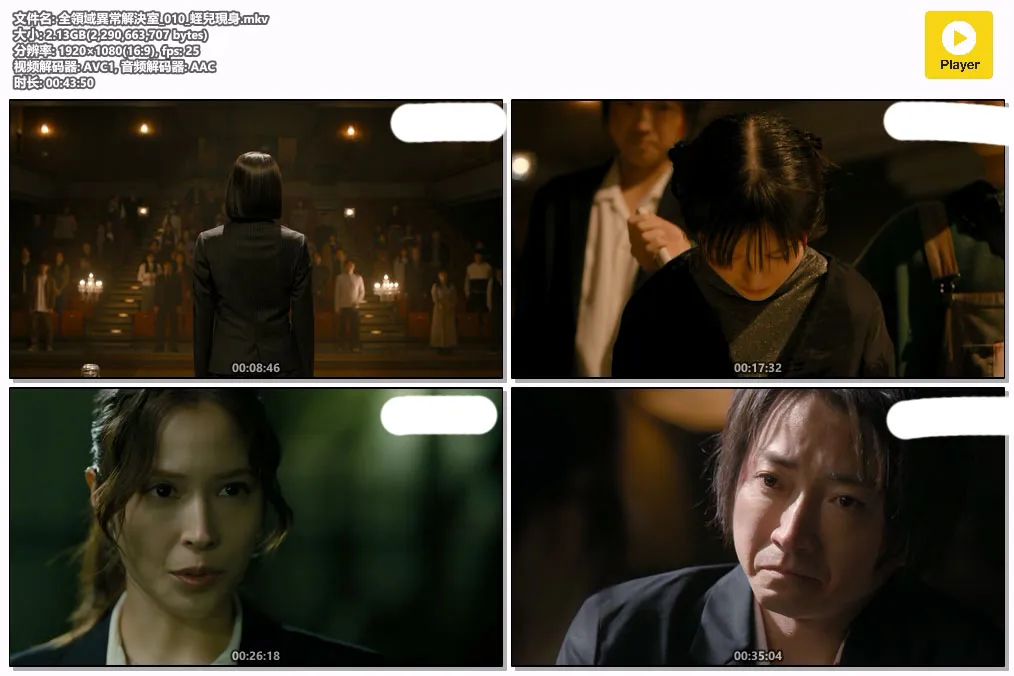 全領域異常解決室_010_蛭兒現身.mkv.webp