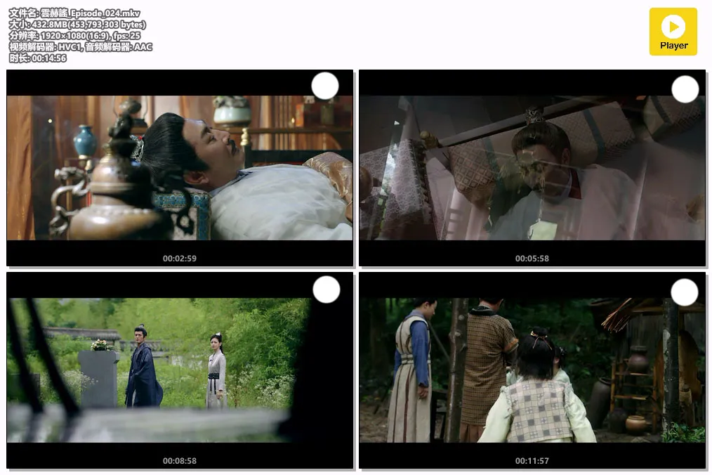 雲赫謠_Episode_024.mkv.webp
