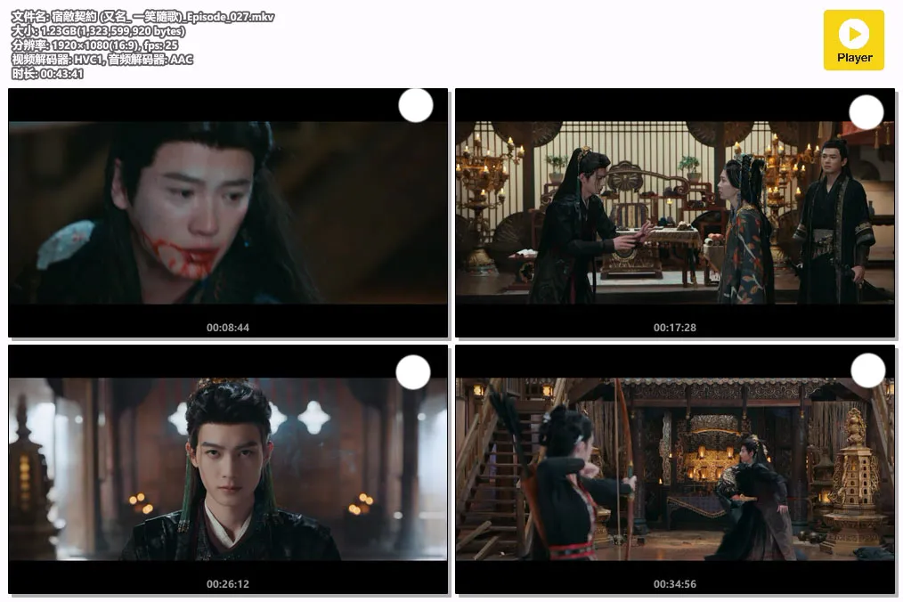 宿敵契約 (又名_ 一笑隨歌)_Episode_027.mkv.webp