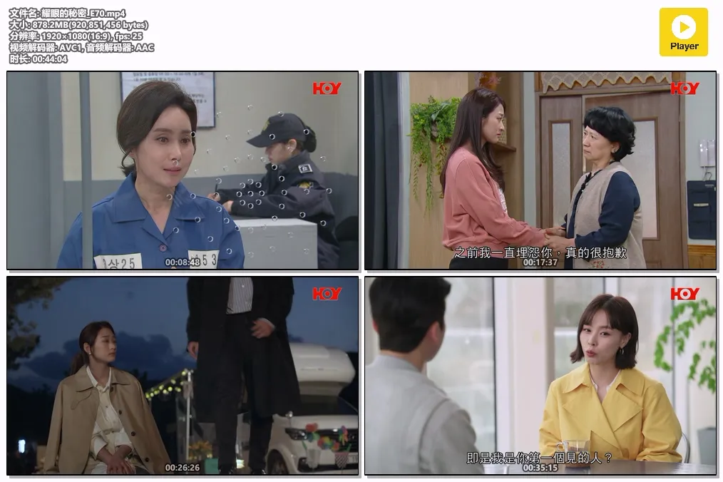 耀眼的秘密_E70.mp4.webp