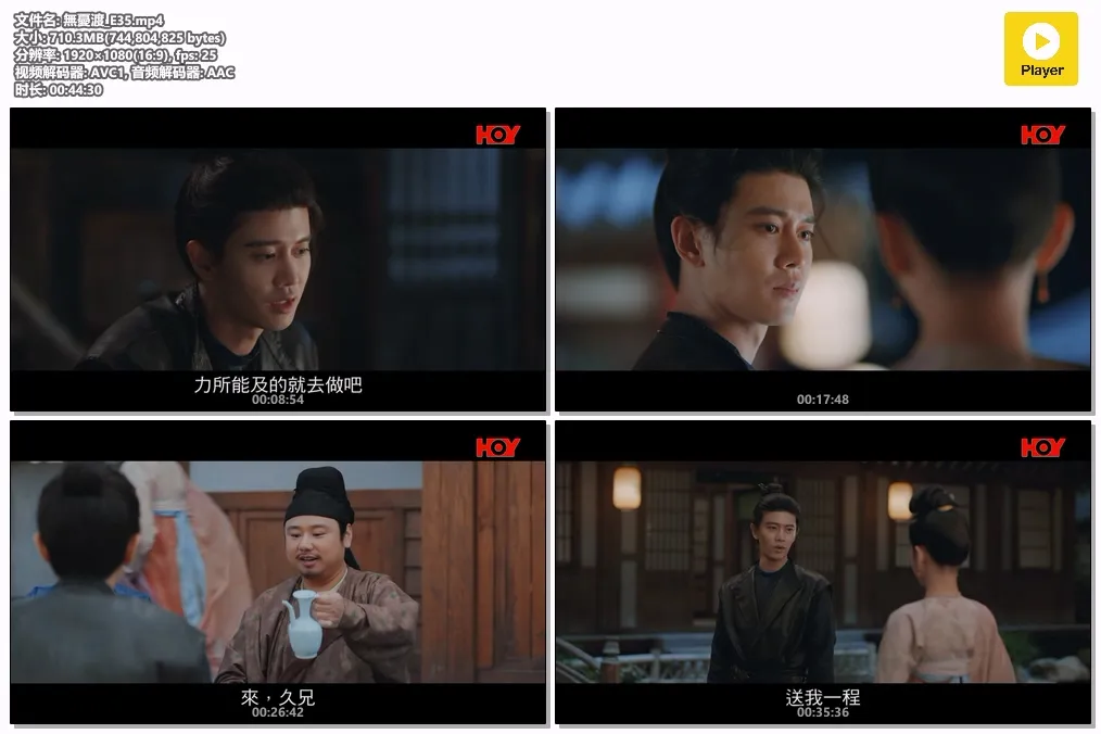 無憂渡_E35.mp4.webp
