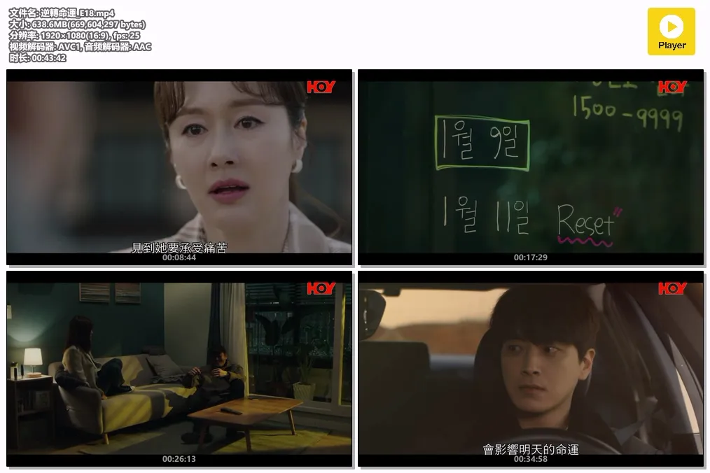 逆轉命運_E18.mp4.webp