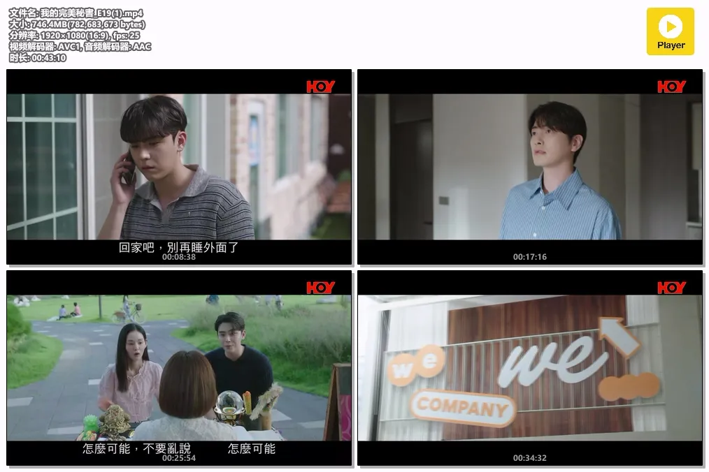 我的完美秘書_E19(1).mp4.webp