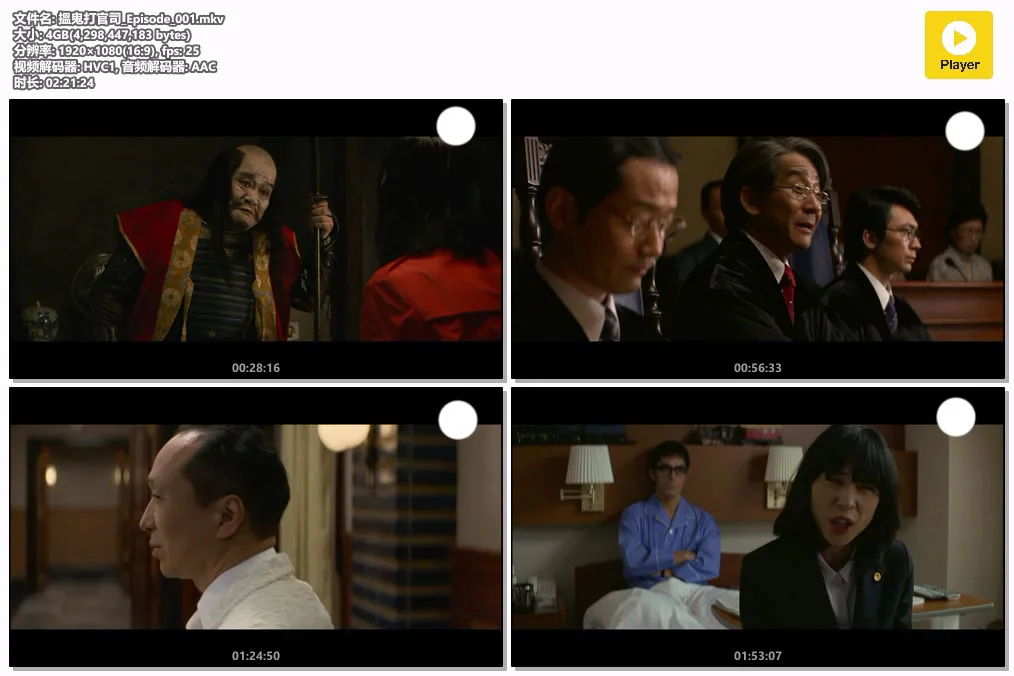 搵鬼打官司_Episode_001.mkv.webp